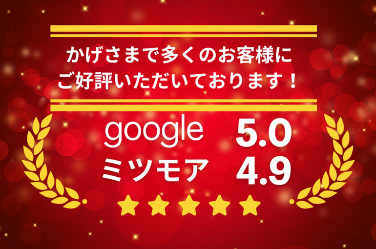 赤　ゴールド　ゴージャス　評価　口コミ　ご好評　Instagramの投稿　正方形 (650 x 450 px)